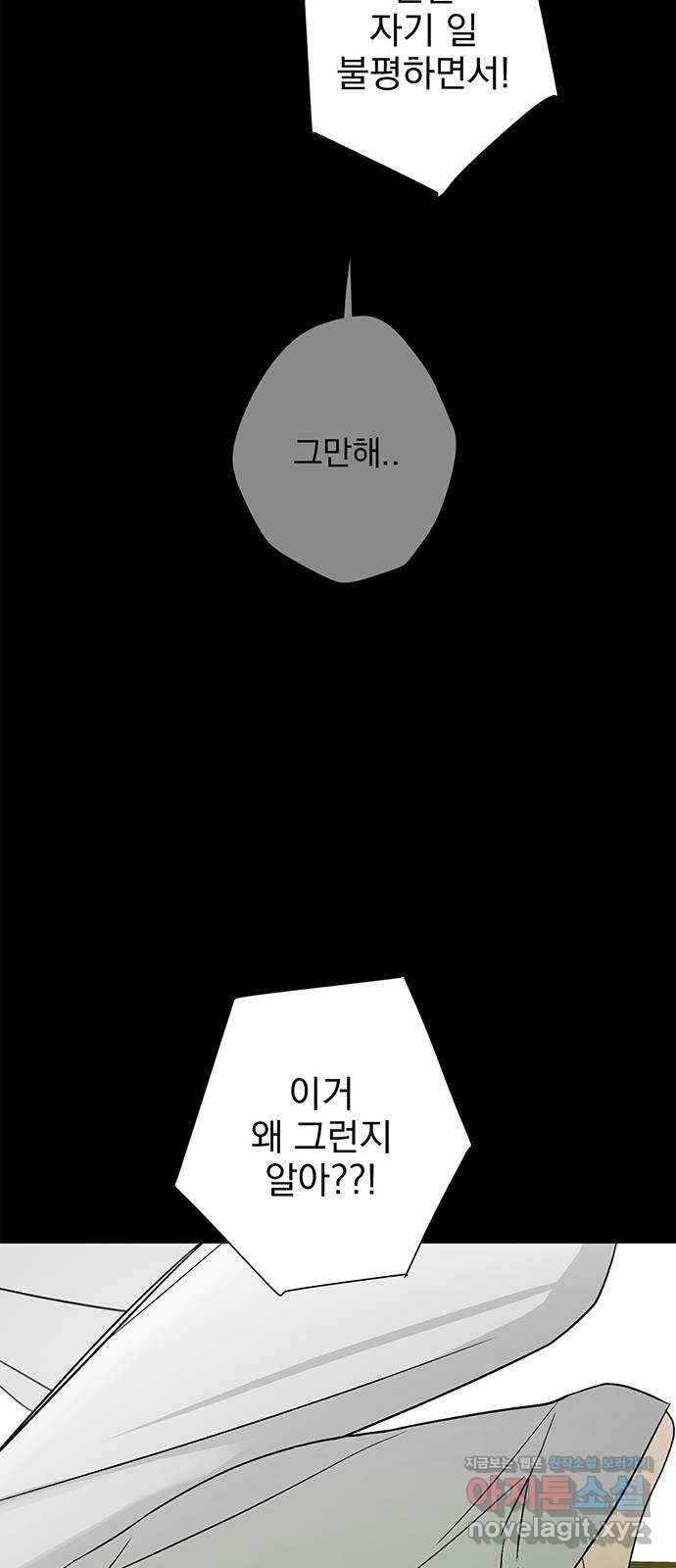 패션쇼 111화 7