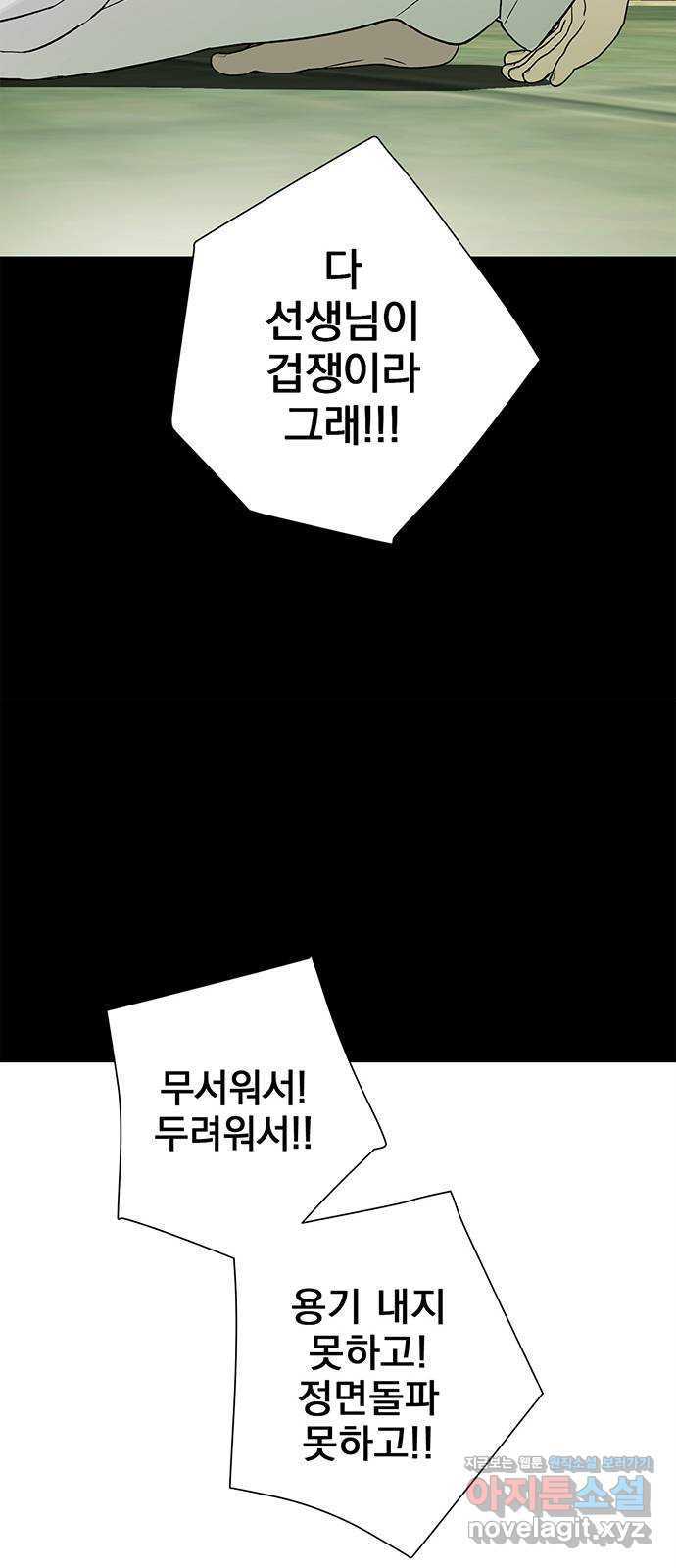 패션쇼 111화 8