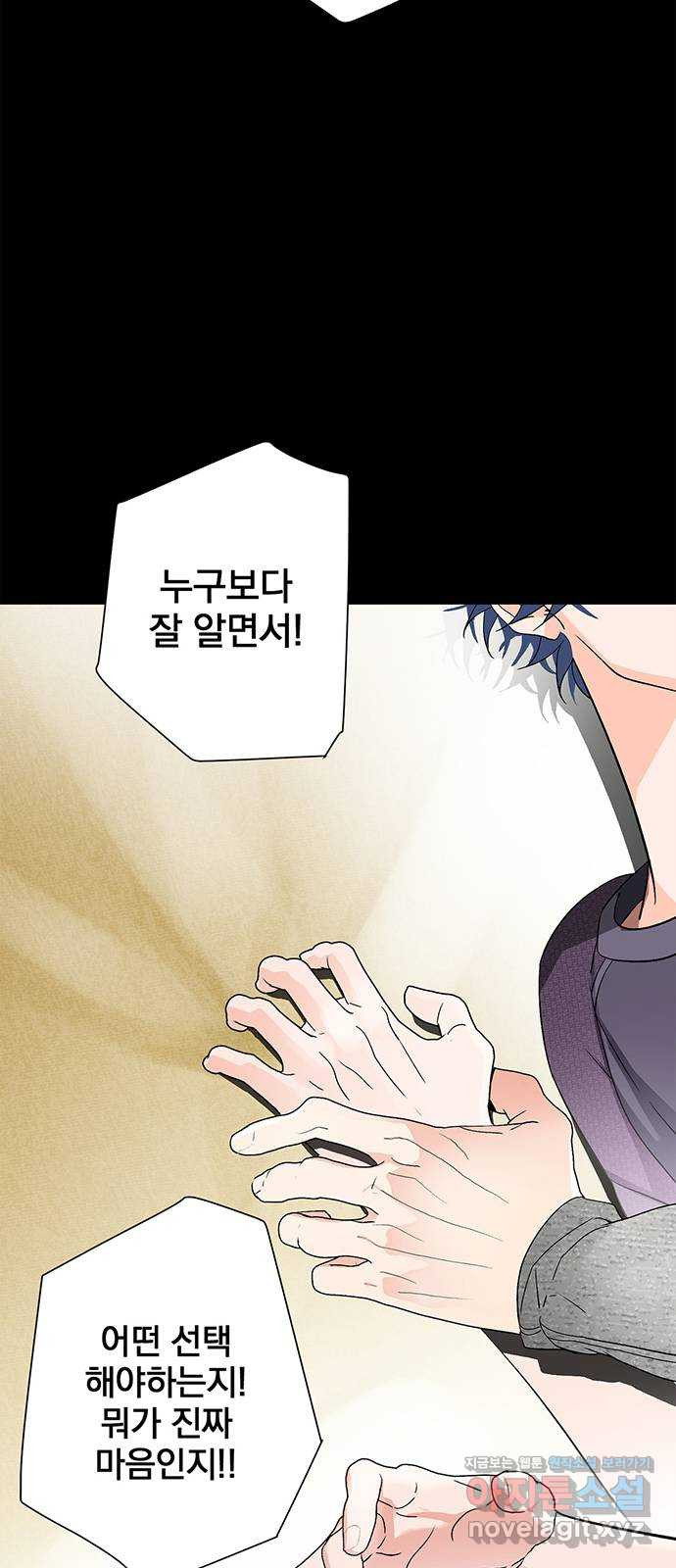 패션쇼 111화 11