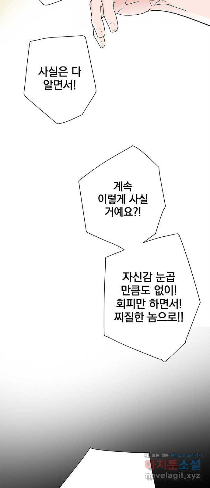 패션쇼 111화 12