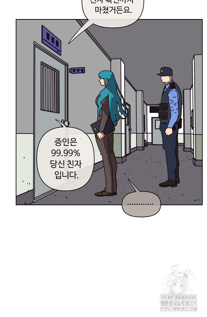 양의 사수 158화 10