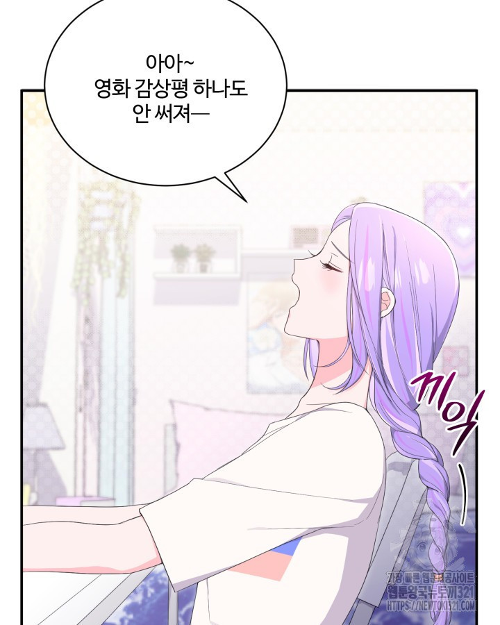 문샤크: 상어가 스타성을 타고남 38화 5