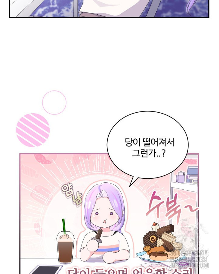 문샤크: 상어가 스타성을 타고남 38화 6