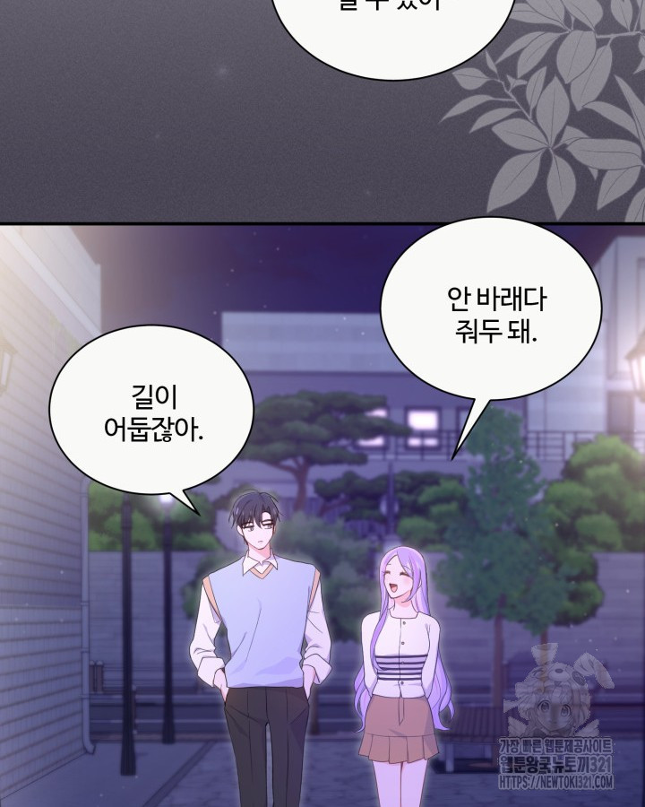 문샤크: 상어가 스타성을 타고남 38화 10