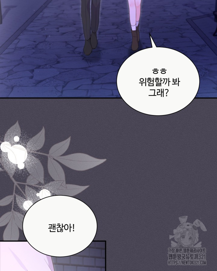 문샤크: 상어가 스타성을 타고남 38화 11