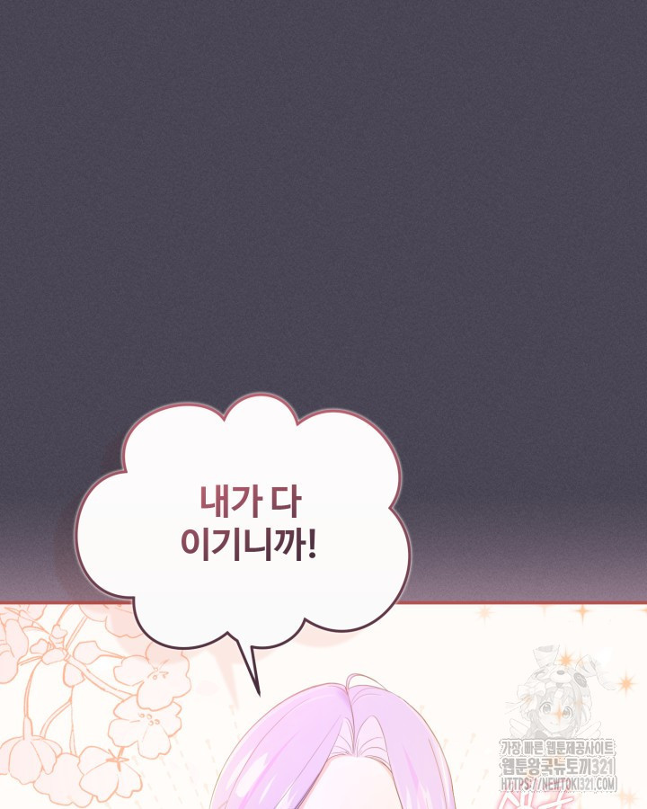 문샤크: 상어가 스타성을 타고남 38화 13