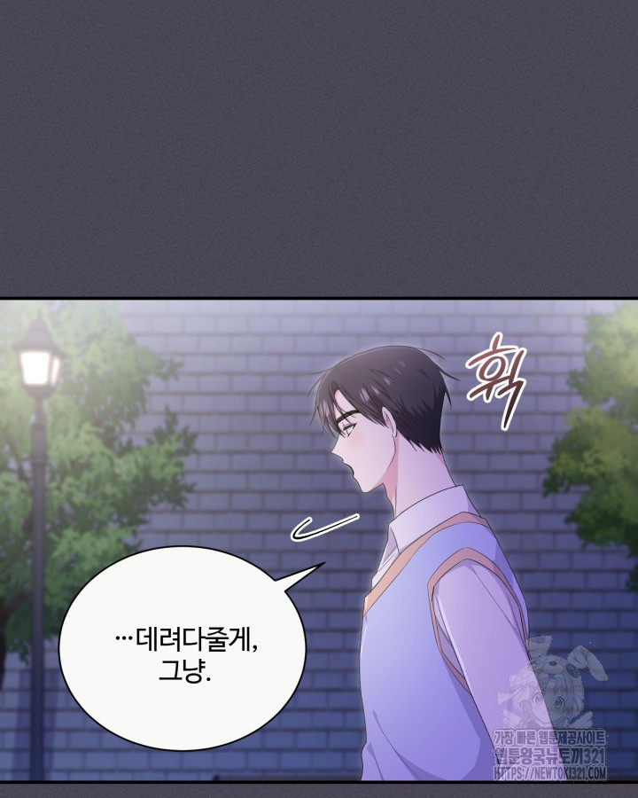 문샤크: 상어가 스타성을 타고남 38화 16