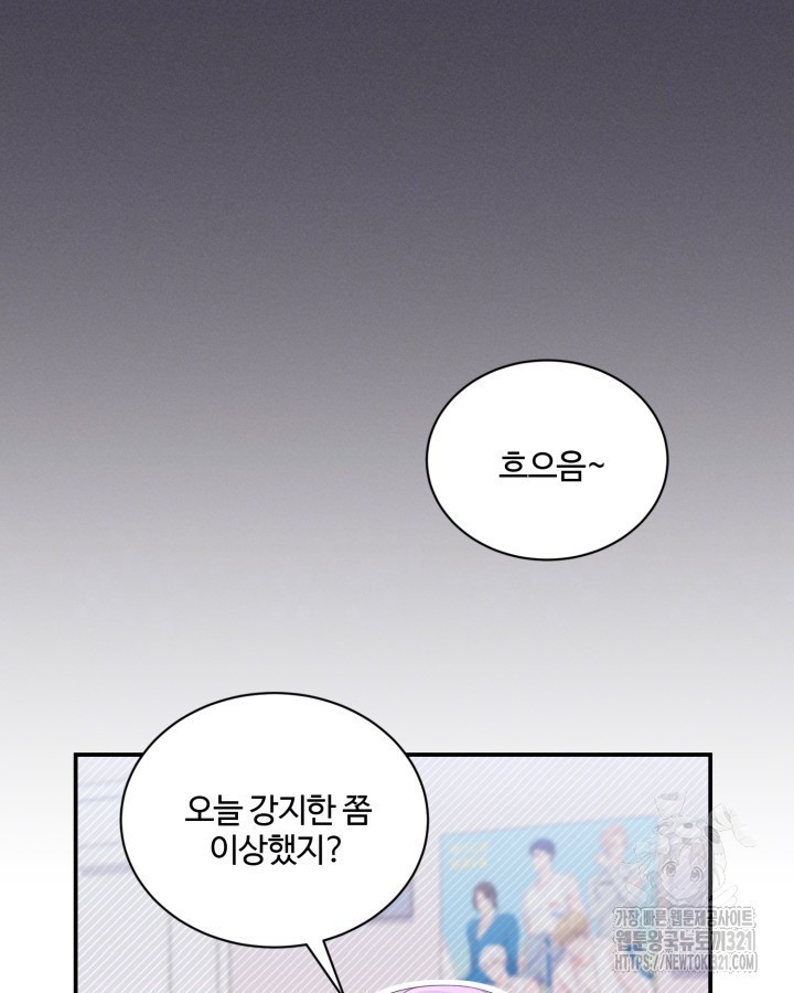 문샤크: 상어가 스타성을 타고남 38화 17