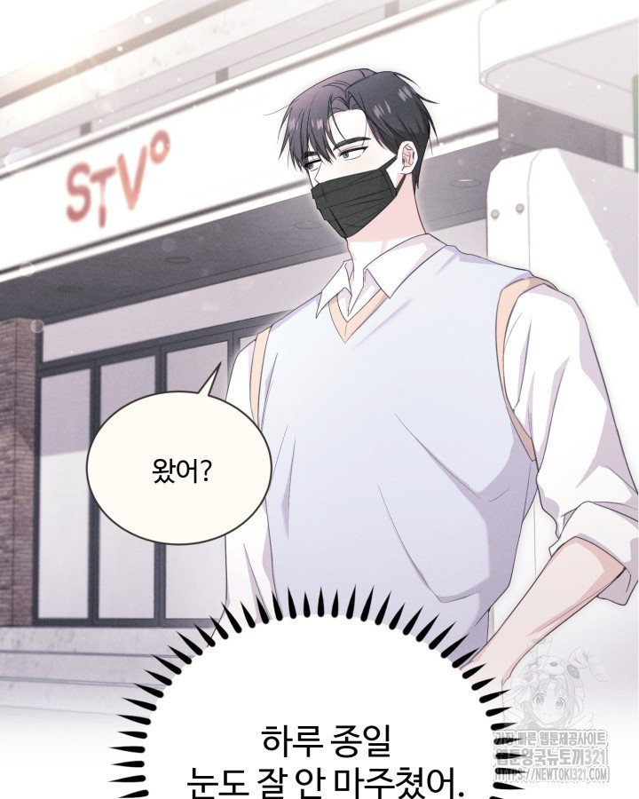 문샤크: 상어가 스타성을 타고남 38화 19
