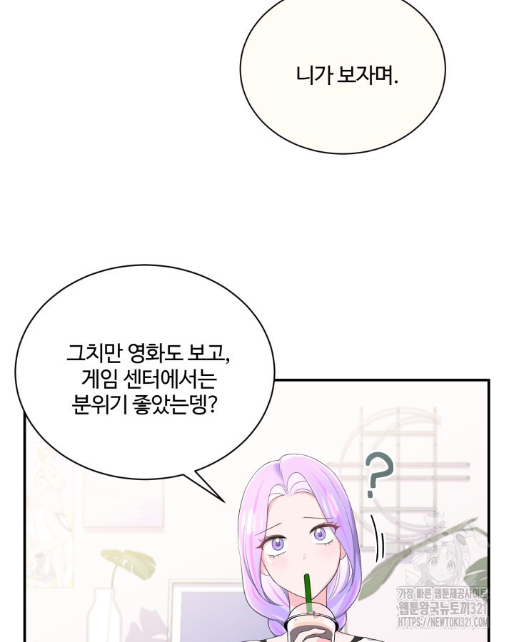 문샤크: 상어가 스타성을 타고남 38화 21
