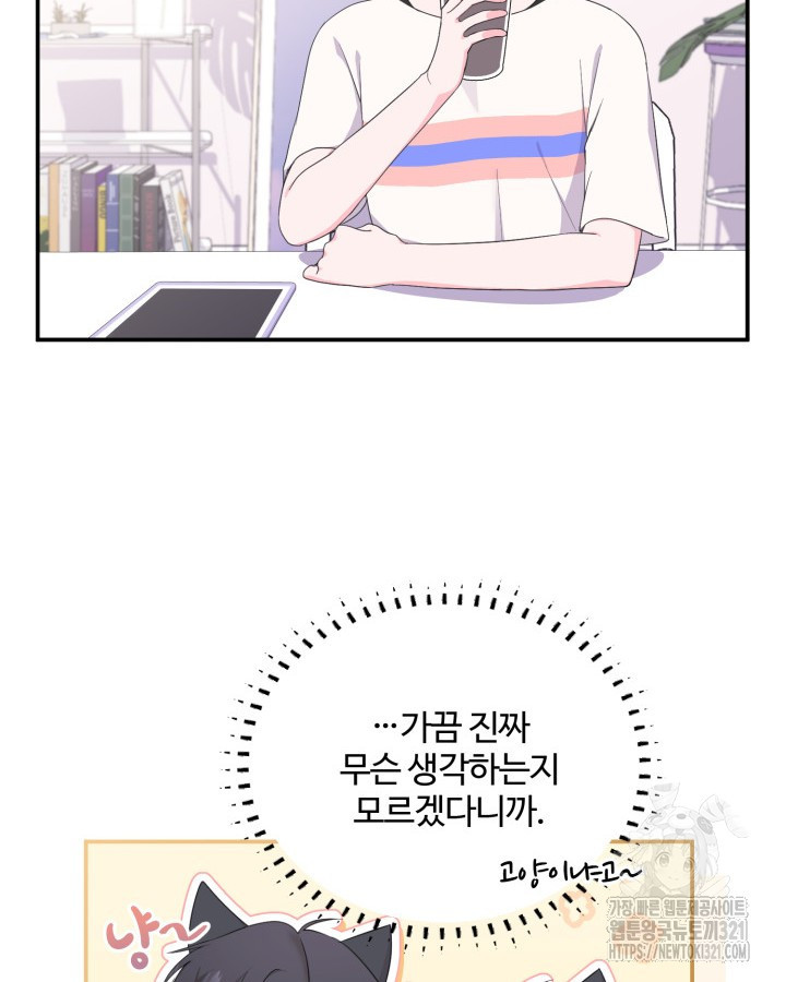 문샤크: 상어가 스타성을 타고남 38화 22