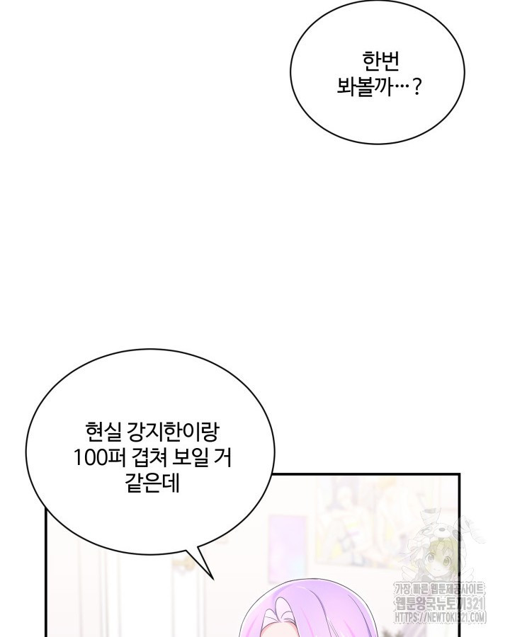 문샤크: 상어가 스타성을 타고남 38화 26