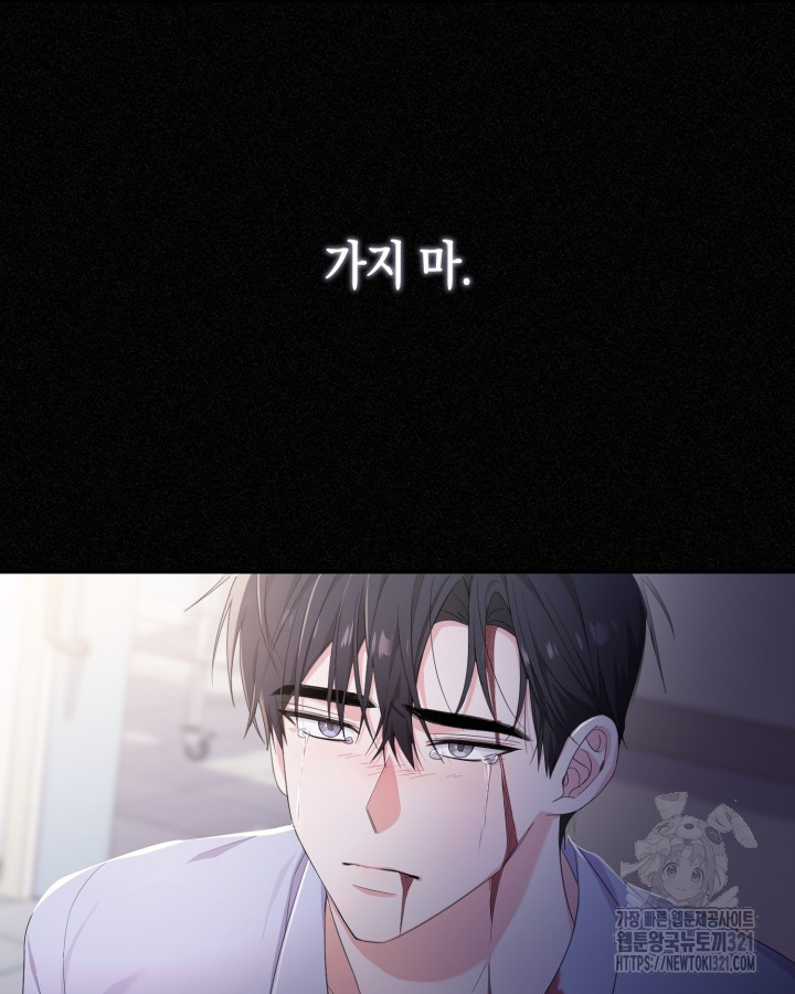 문샤크: 상어가 스타성을 타고남 38화 31