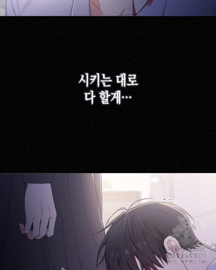 문샤크: 상어가 스타성을 타고남 38화 32
