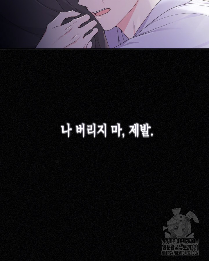 문샤크: 상어가 스타성을 타고남 38화 34