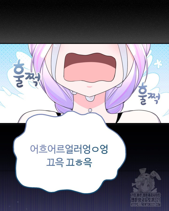 문샤크: 상어가 스타성을 타고남 38화 35
