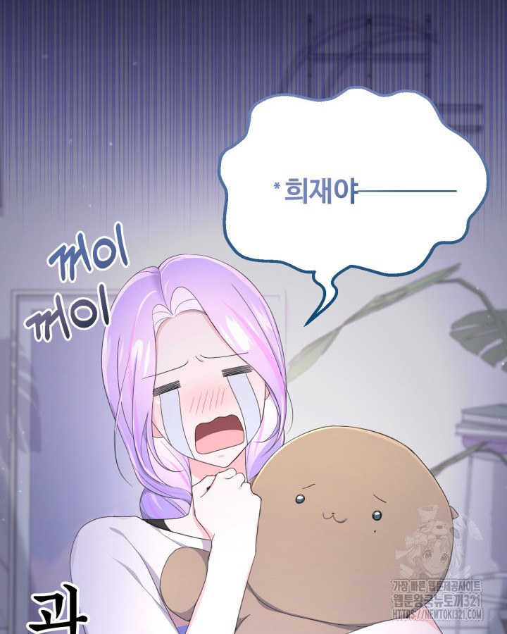 문샤크: 상어가 스타성을 타고남 38화 36