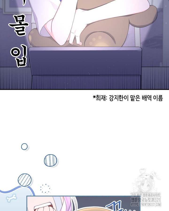 문샤크: 상어가 스타성을 타고남 38화 37