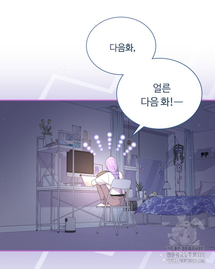문샤크: 상어가 스타성을 타고남 38화 39