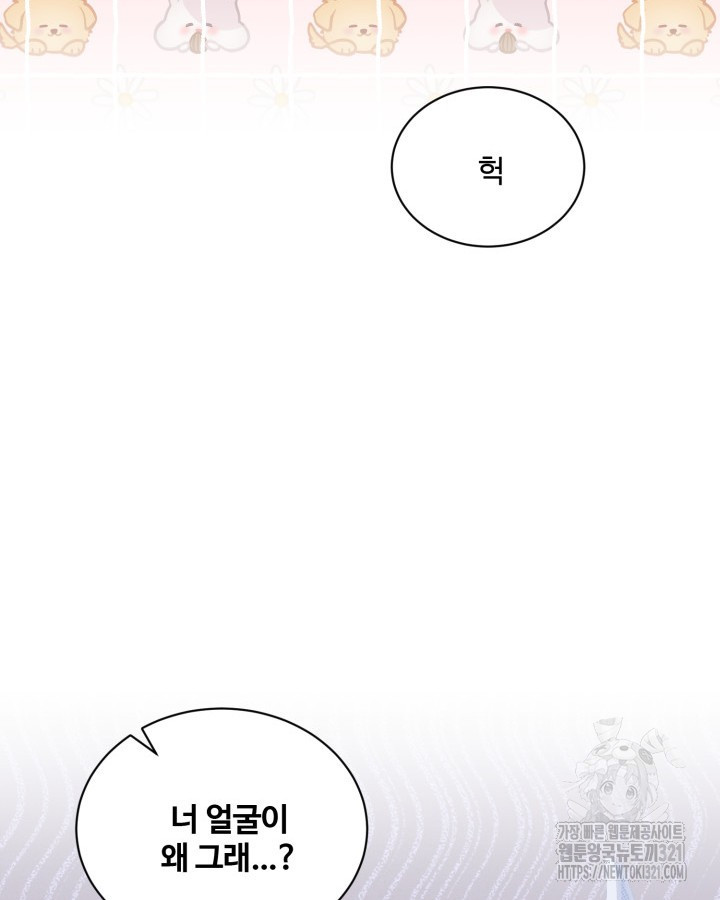 문샤크: 상어가 스타성을 타고남 38화 45