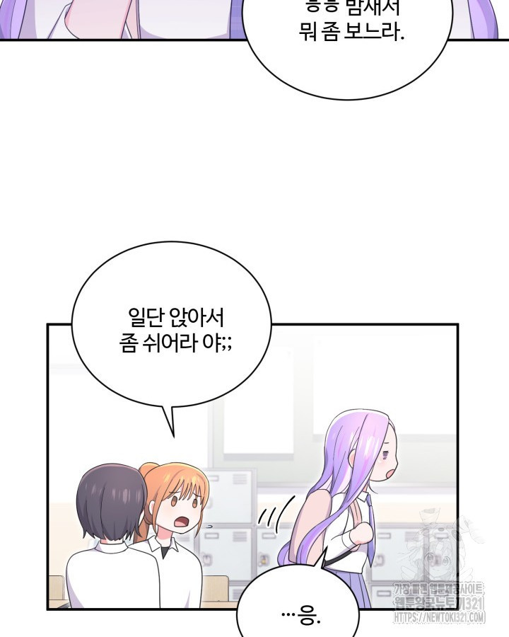 문샤크: 상어가 스타성을 타고남 38화 47