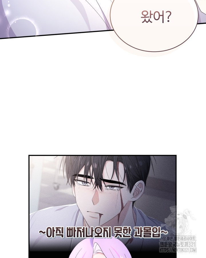 문샤크: 상어가 스타성을 타고남 38화 50