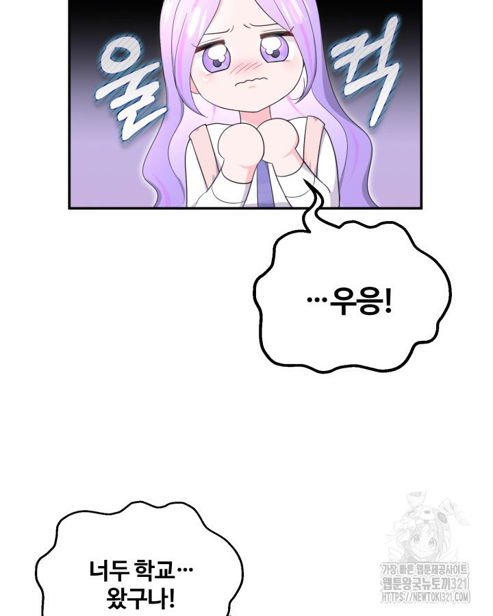문샤크: 상어가 스타성을 타고남 38화 51
