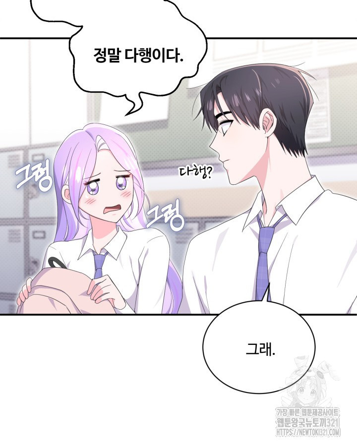 문샤크: 상어가 스타성을 타고남 38화 52