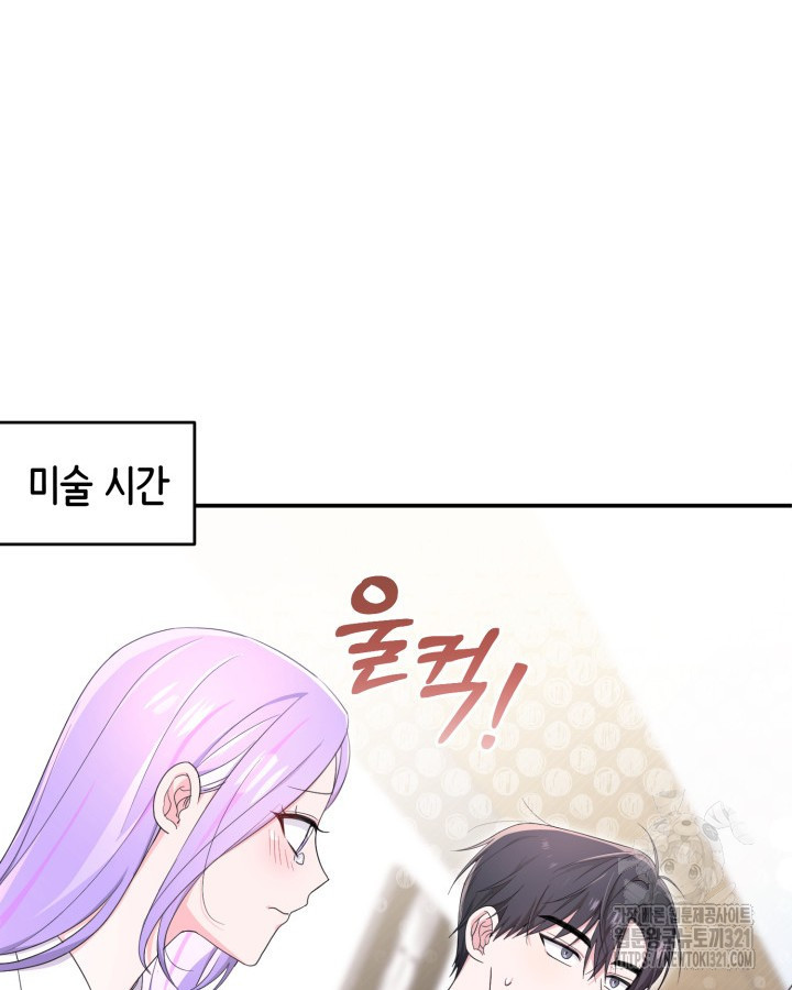 문샤크: 상어가 스타성을 타고남 38화 53