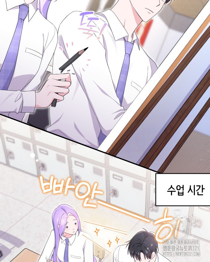 문샤크: 상어가 스타성을 타고남 38화 54