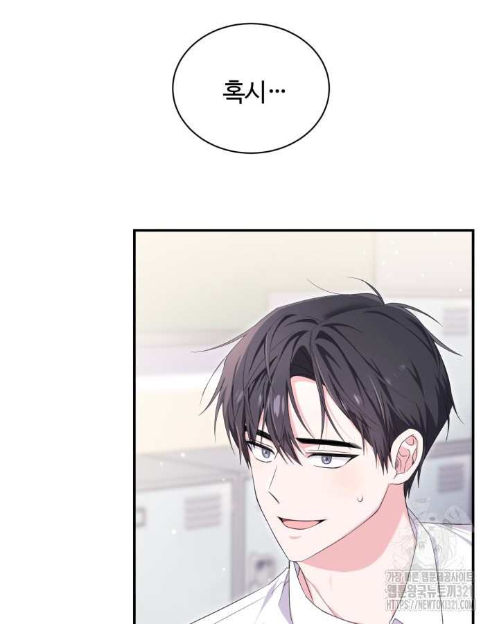 문샤크: 상어가 스타성을 타고남 38화 57