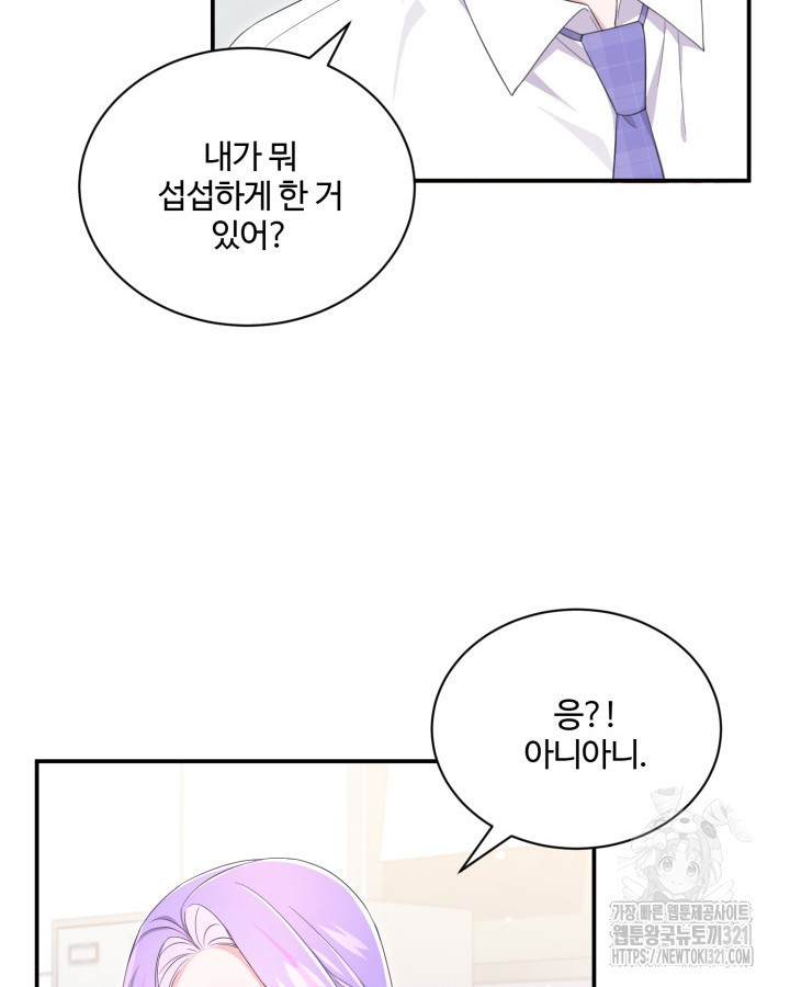 문샤크: 상어가 스타성을 타고남 38화 58