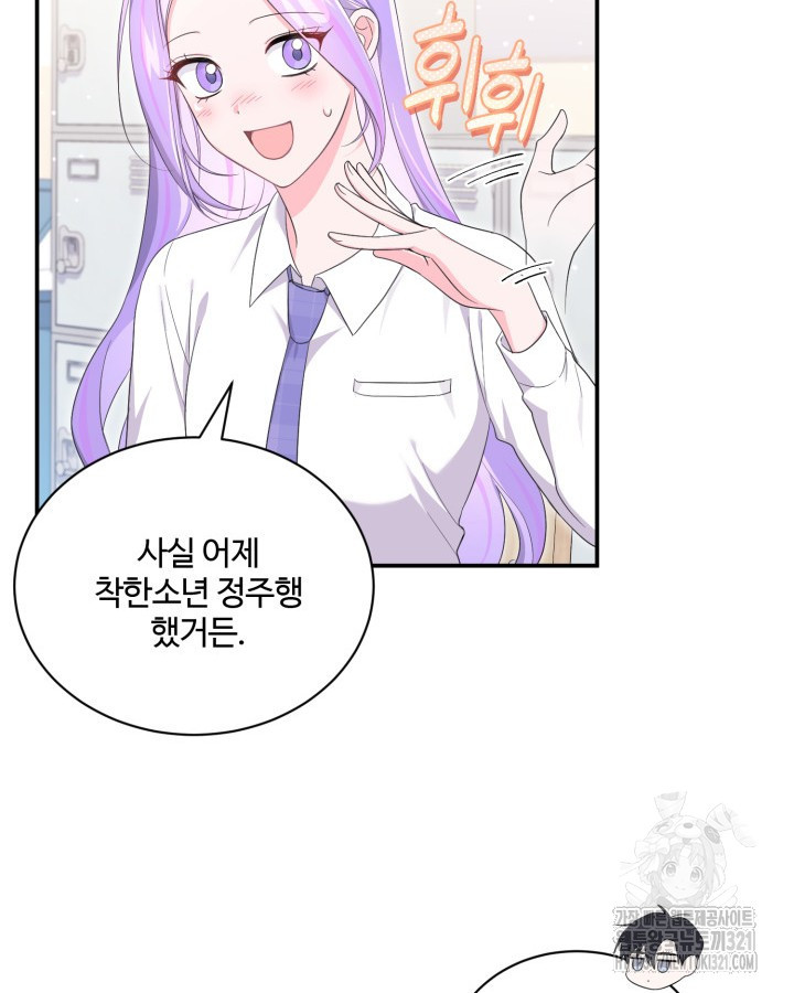 문샤크: 상어가 스타성을 타고남 38화 59