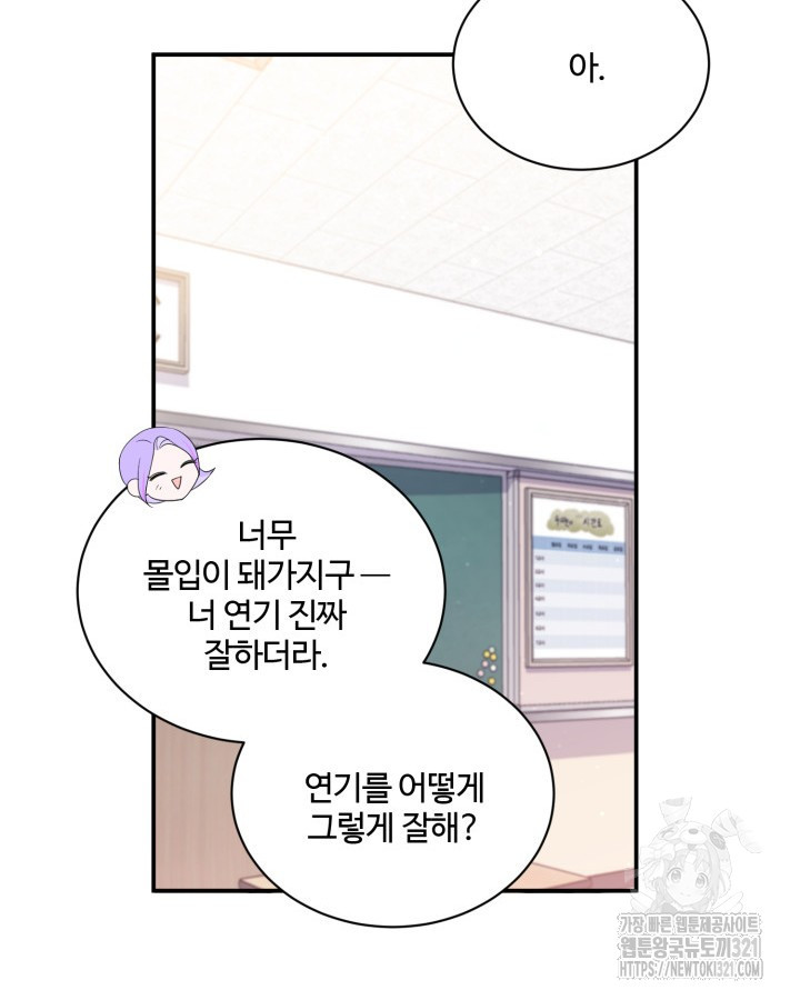 문샤크: 상어가 스타성을 타고남 38화 60