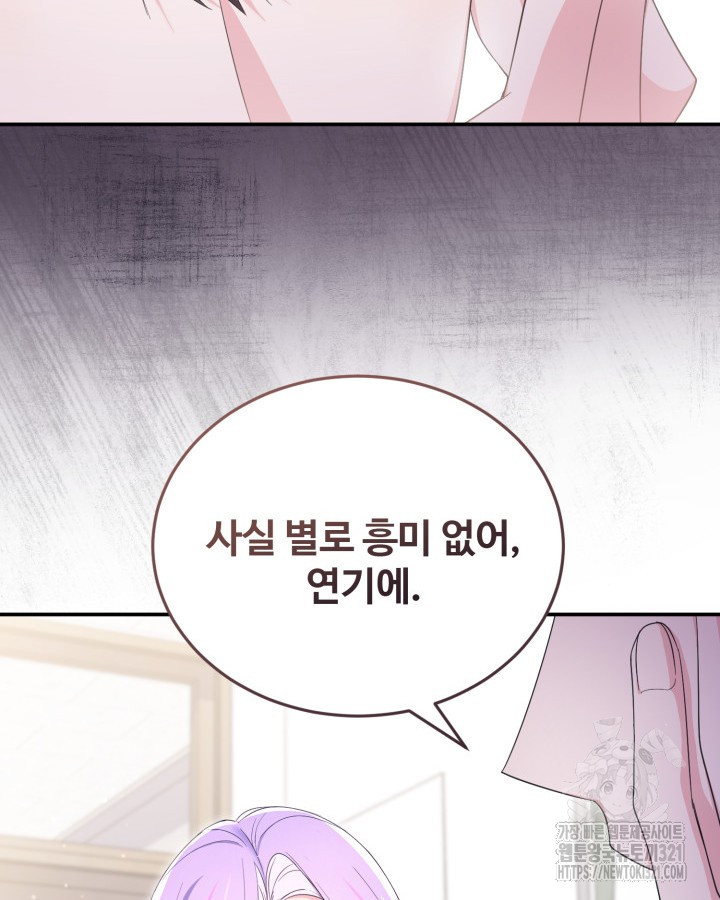 문샤크: 상어가 스타성을 타고남 38화 64