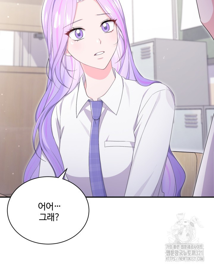 문샤크: 상어가 스타성을 타고남 38화 65