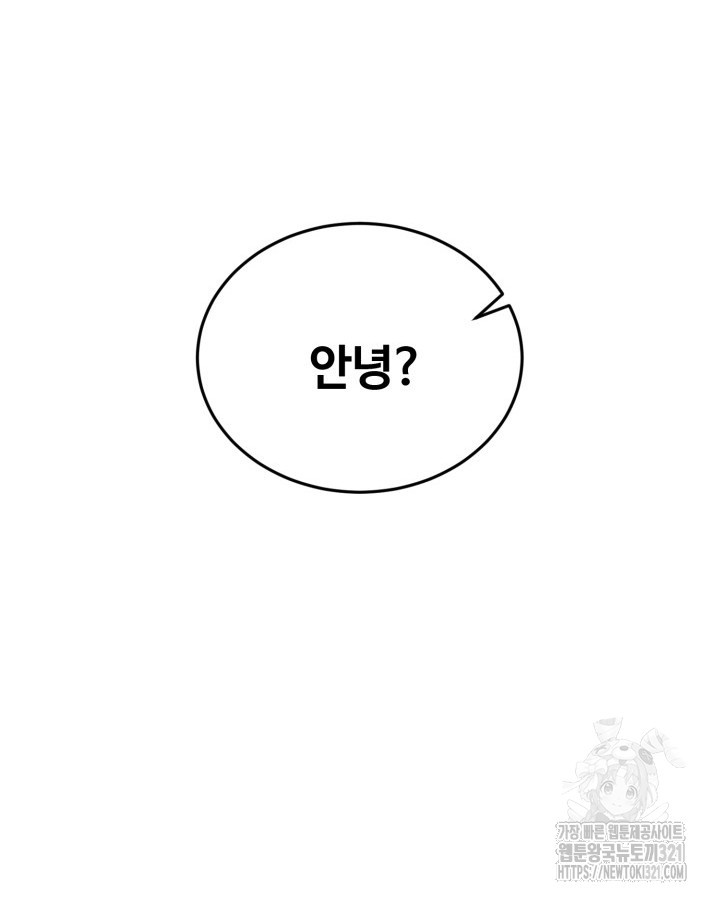 문샤크: 상어가 스타성을 타고남 38화 66