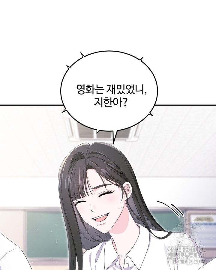 문샤크: 상어가 스타성을 타고남 38화 67