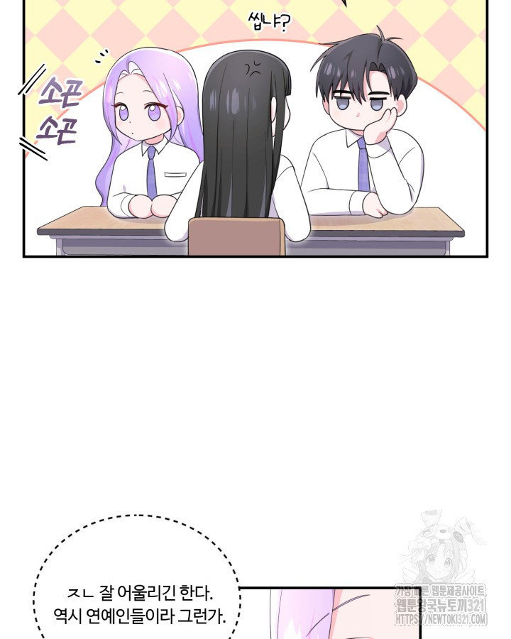 문샤크: 상어가 스타성을 타고남 38화 69