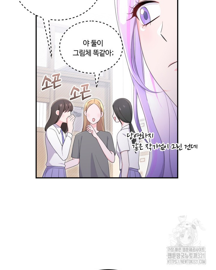 문샤크: 상어가 스타성을 타고남 38화 70