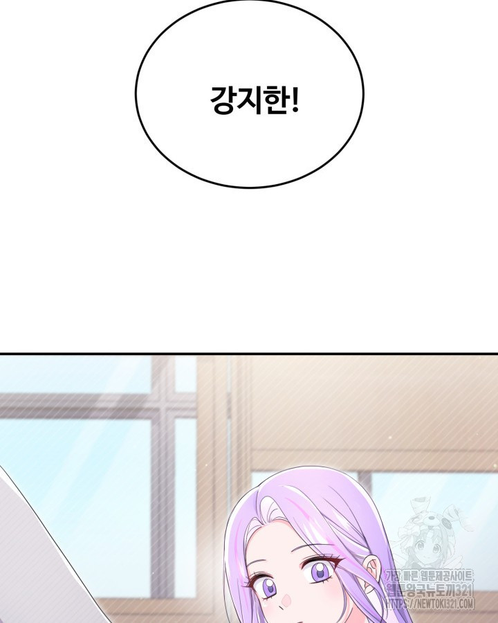 문샤크: 상어가 스타성을 타고남 38화 71
