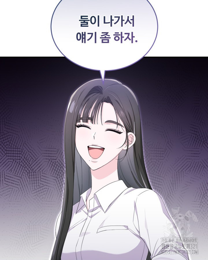 문샤크: 상어가 스타성을 타고남 38화 73