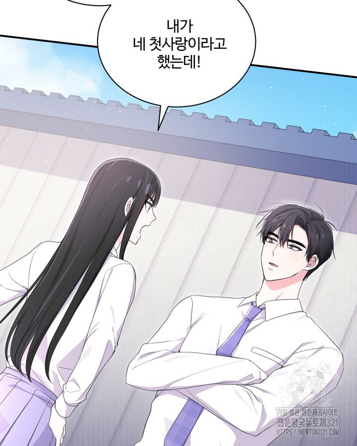 문샤크: 상어가 스타성을 타고남 38화 78