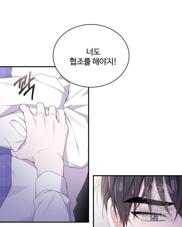 문샤크: 상어가 스타성을 타고남 38화 80
