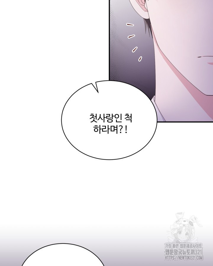문샤크: 상어가 스타성을 타고남 38화 81