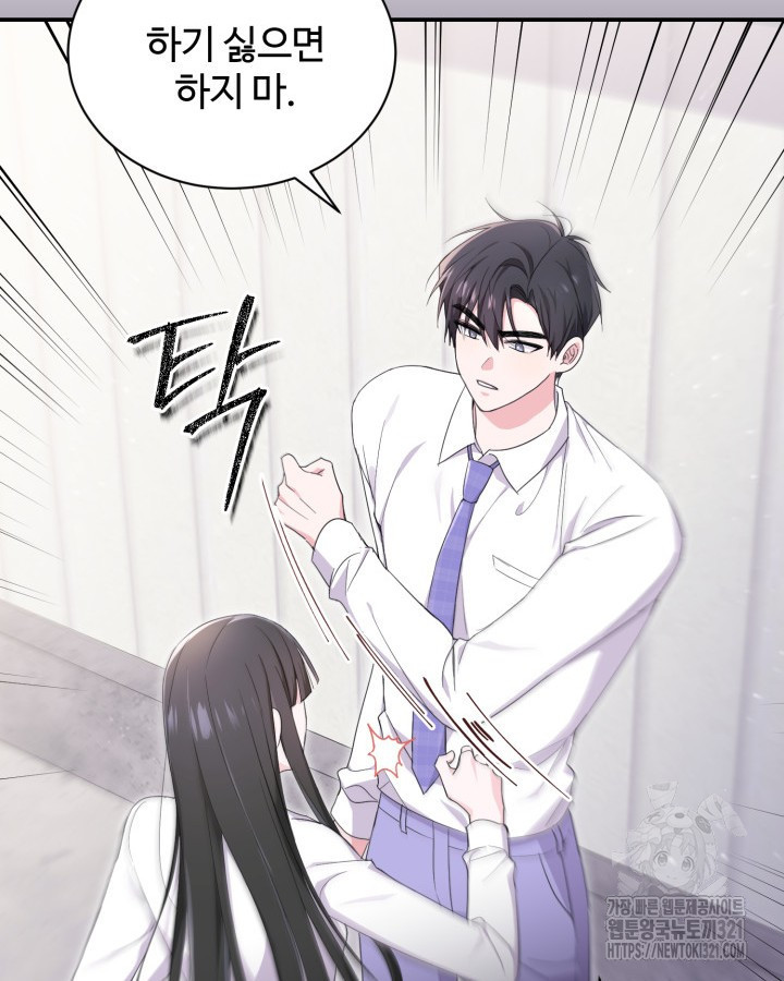 문샤크: 상어가 스타성을 타고남 38화 82