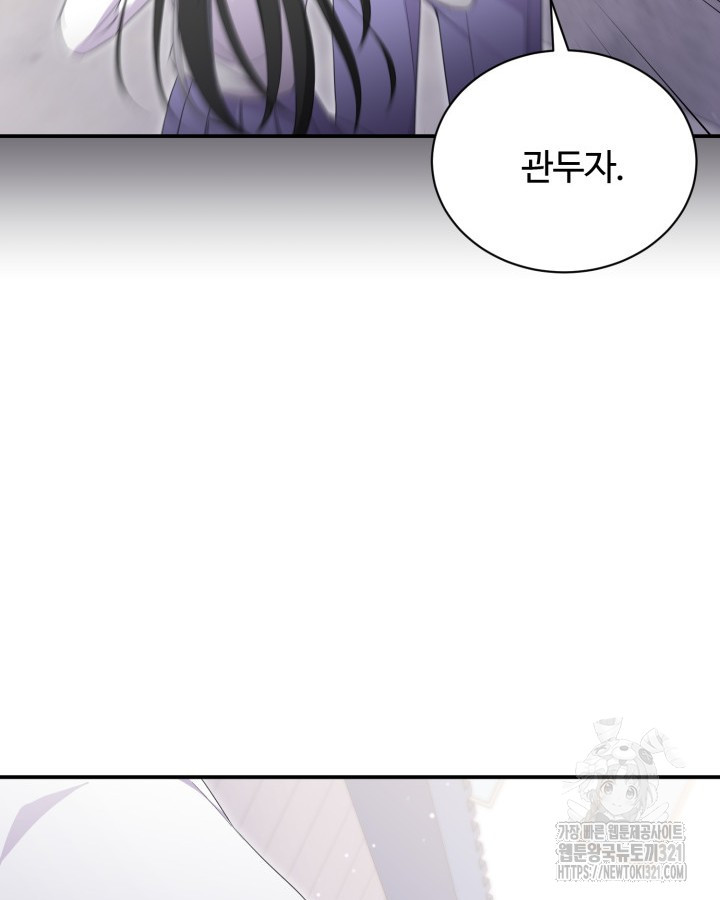 문샤크: 상어가 스타성을 타고남 38화 83