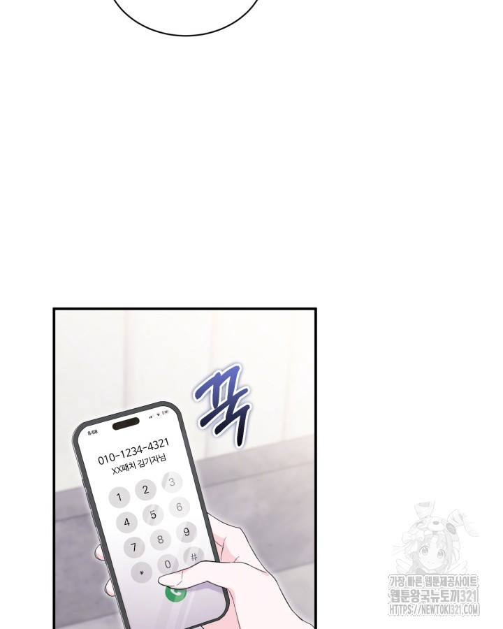 문샤크: 상어가 스타성을 타고남 38화 85