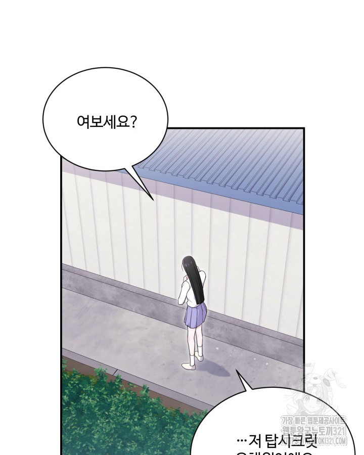 문샤크: 상어가 스타성을 타고남 38화 87