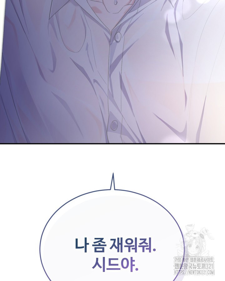 문샤크: 상어가 스타성을 타고남 38화 99